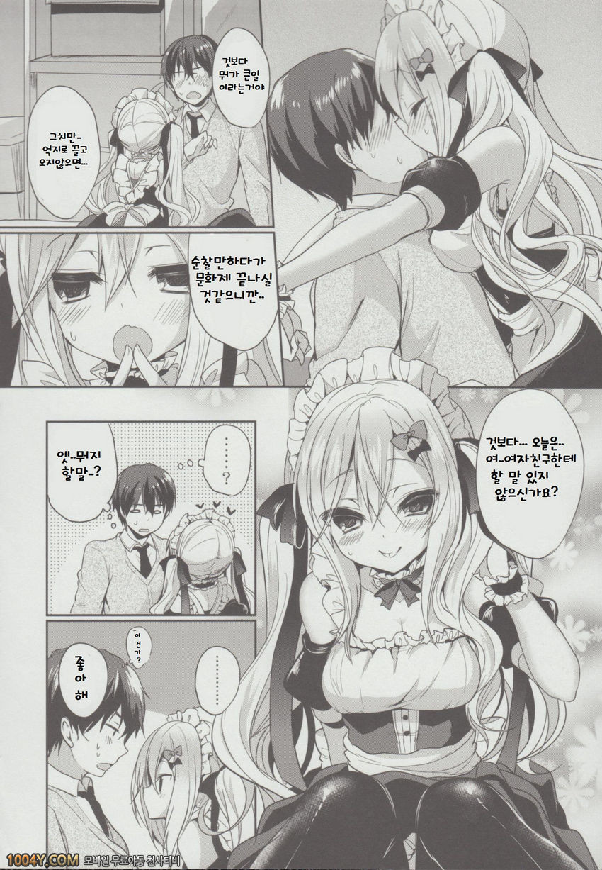 순애 매니악 제10화 순애 리본_by 망가 이미지 #2