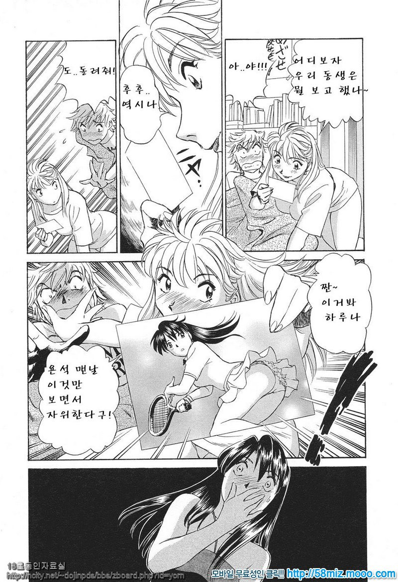 애·가족愛·家族 3_by 망가 이미지 #8