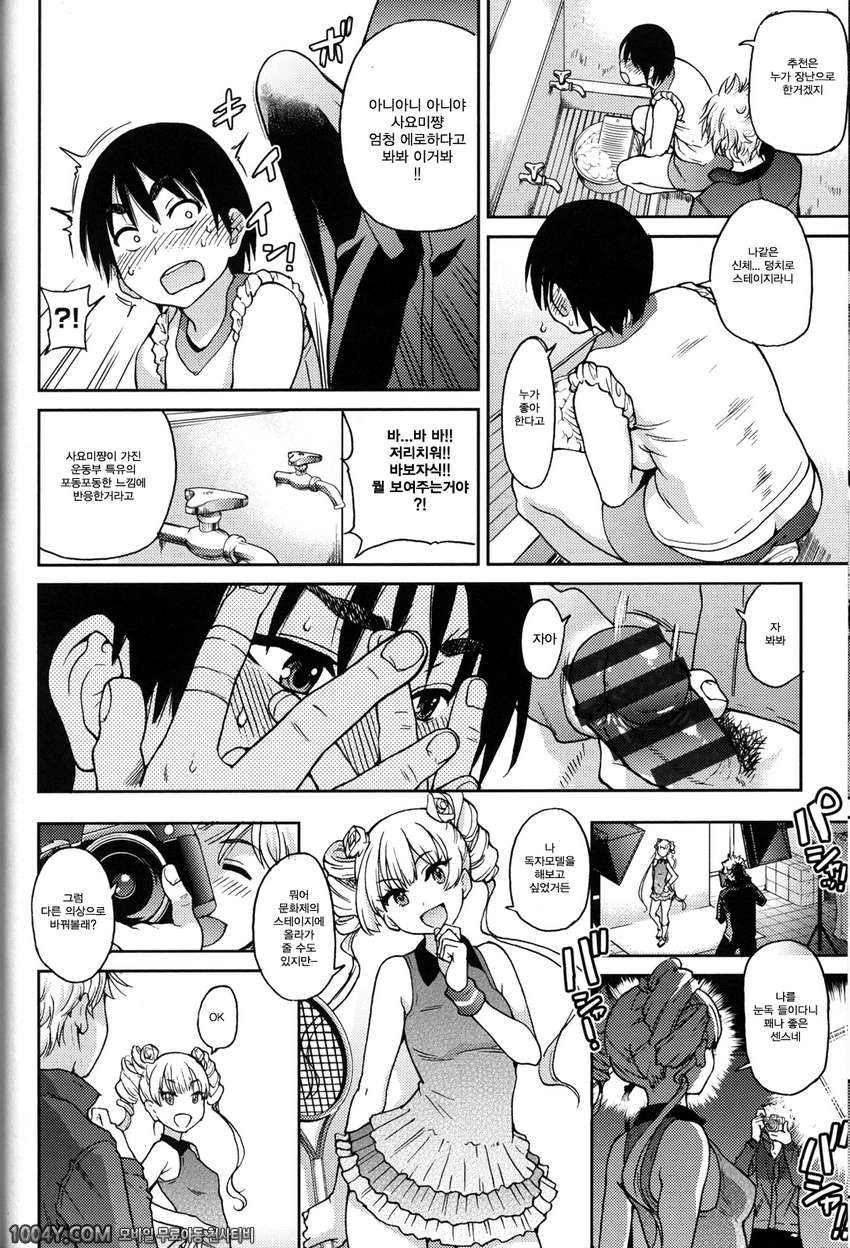 아이부카 제4화_by 망가 이미지 #26