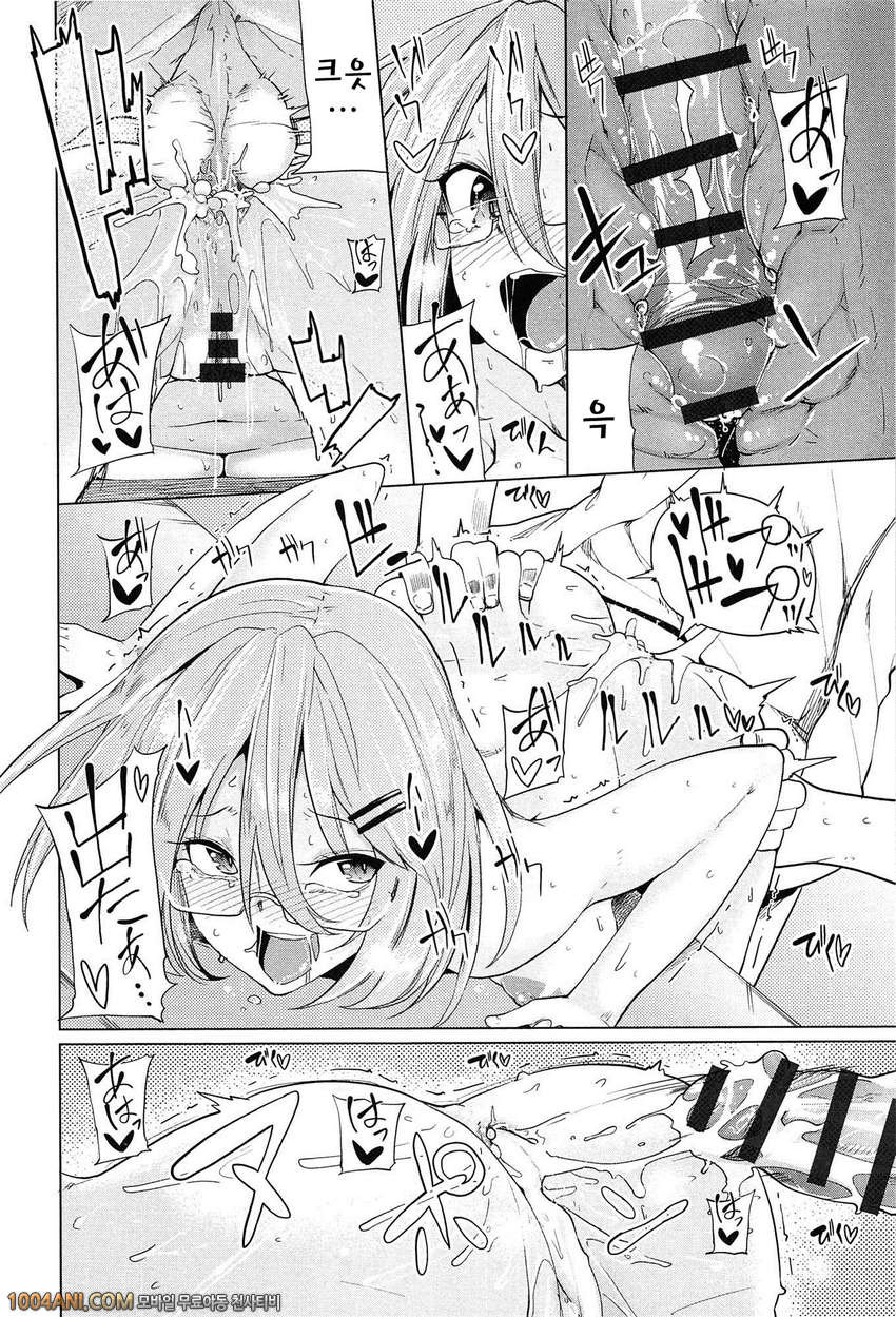 사랑색 냄새#4 소문의 진상_by 망가 이미지 #12