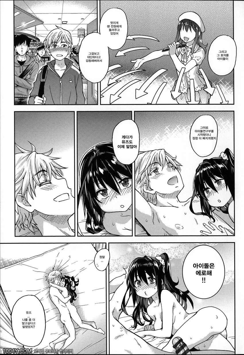 아이부카 제6화_by 망가 이미지 #49