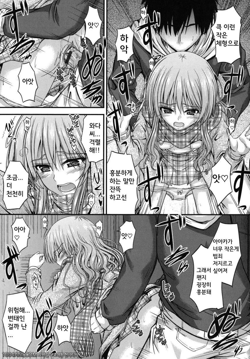 유혹 스윗 타임#4 주운 그녀_by 망가 이미지 #15