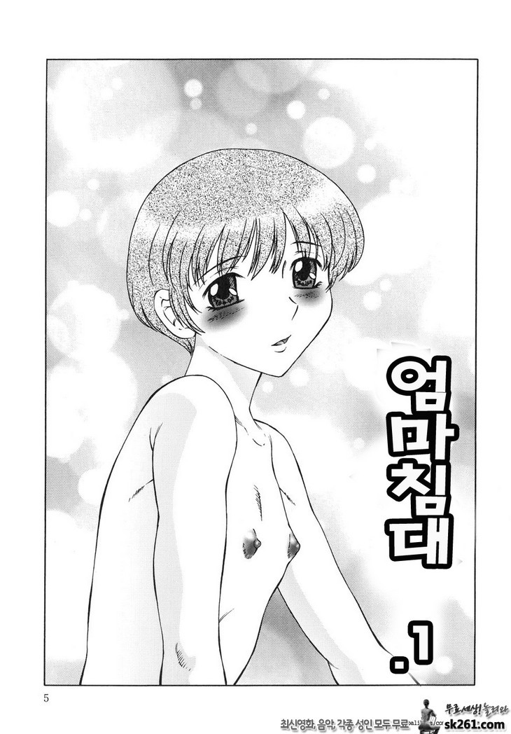 음무(淫舞) (1)_by 망가 이미지 #3