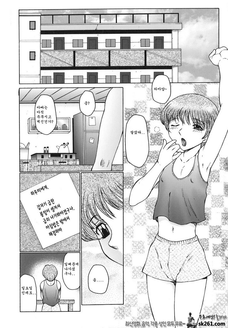 음무(淫舞) (1)_by 망가 이미지 #4