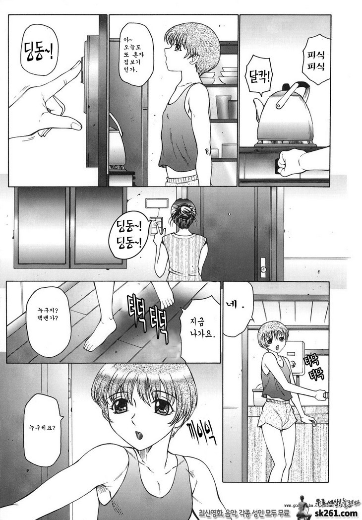 음무(淫舞) (1)_by 망가 이미지 #5