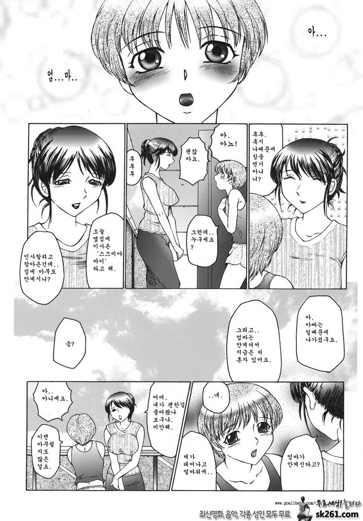 음무(淫舞) (1)_by 망가 이미지 #7