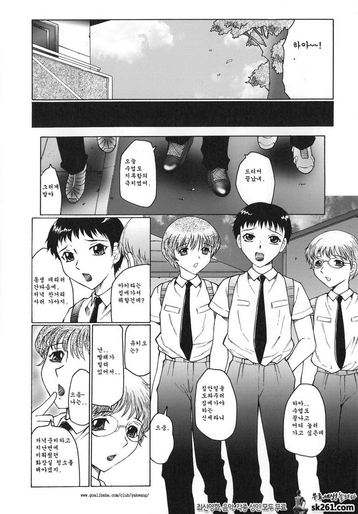 음무(淫舞) (1)_by 망가 이미지 #10