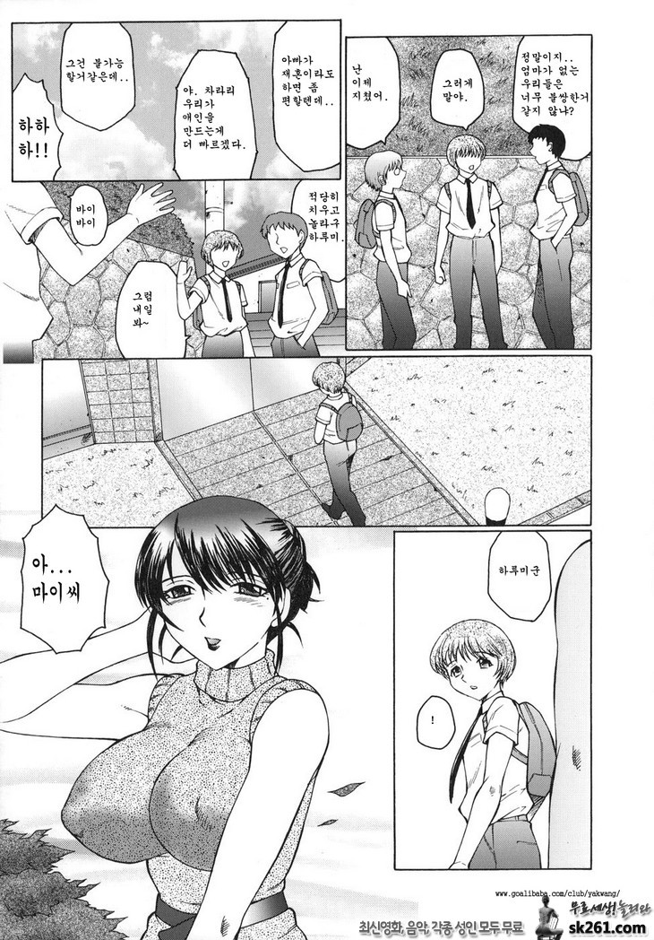 음무(淫舞) (1)_by 망가 이미지 #11