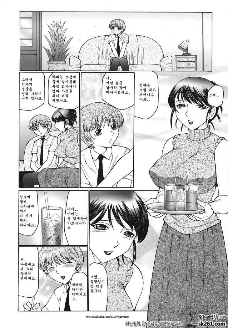 음무(淫舞) (1)_by 망가 이미지 #12