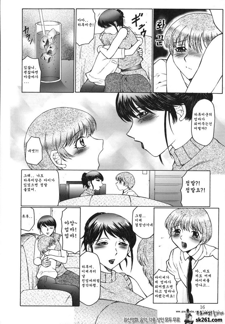 음무(淫舞) (1)_by 망가 이미지 #14