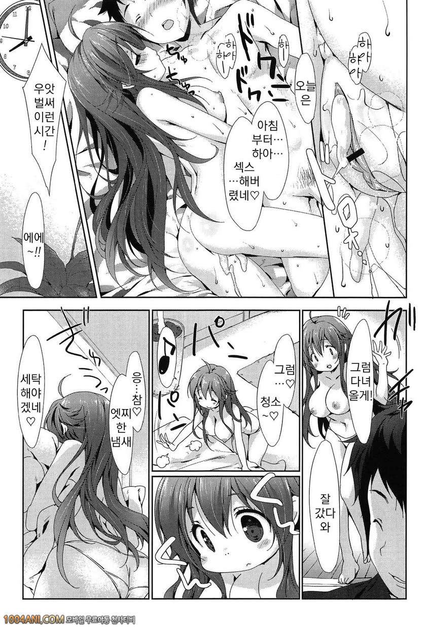 러브 콜론#7 한낮의 베이비돌_by 망가 이미지 #3