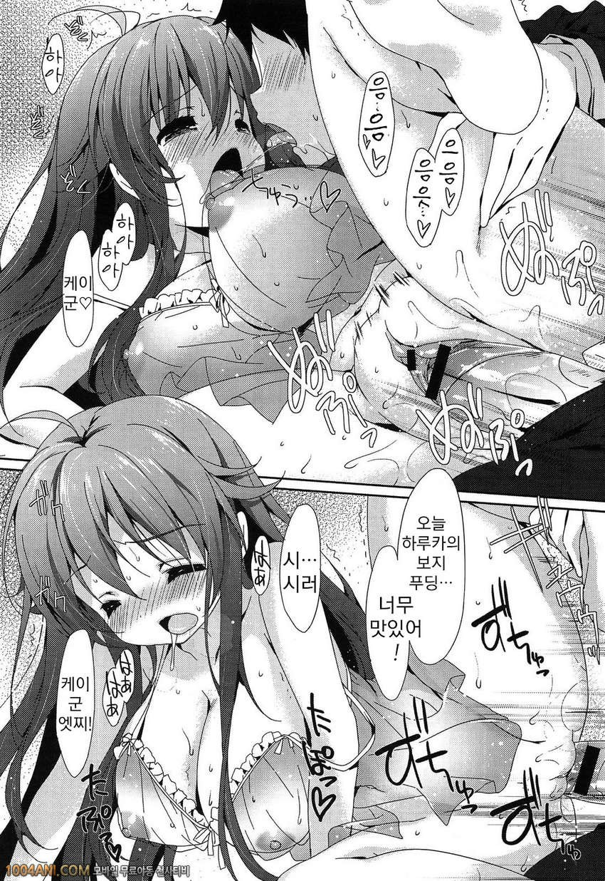 러브 콜론#7 한낮의 베이비돌_by 망가 이미지 #16