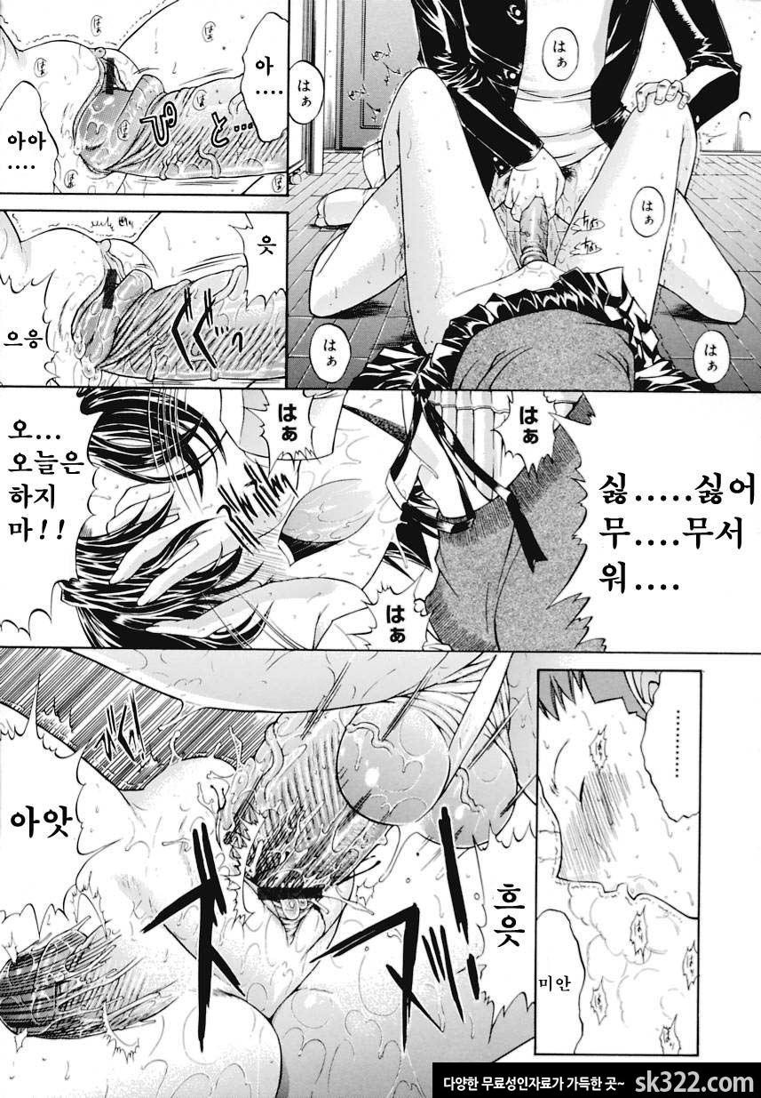 근친상간 6_by 망가 이미지 #11