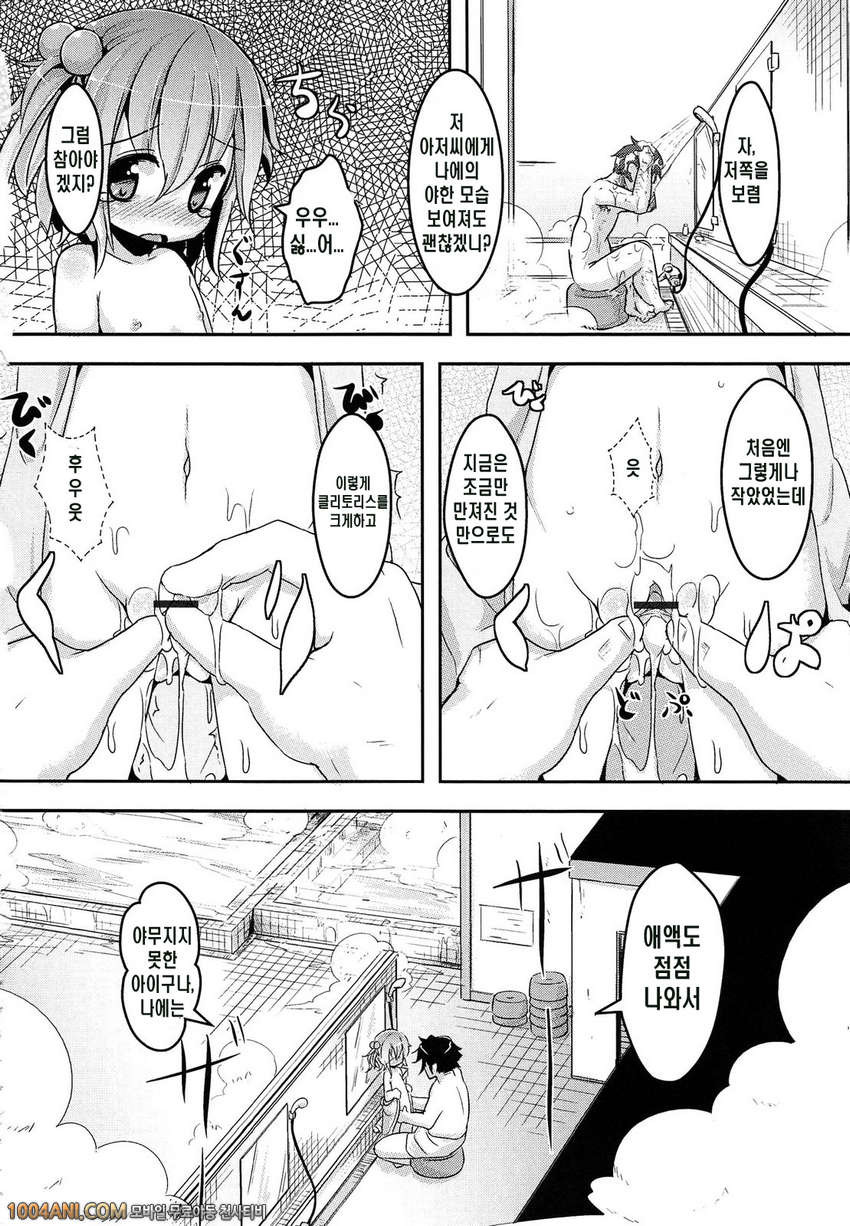 Loliman Complex#3 나에의 탕_by 망가 이미지 #6