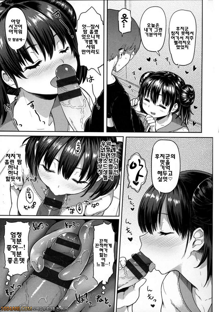 질척질척 발정중#5 메토리메토라레_by 망가 이미지 #5