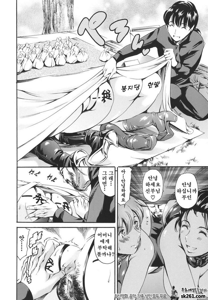 가정의 사정-8 챠리티바자&옥션편_by 망가 이미지 #4