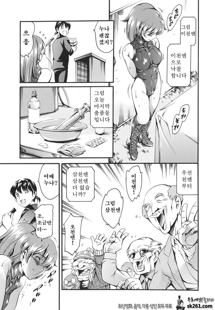 가정의 사정-8 챠리티바자&옥션편_by 망가 이미지 #19