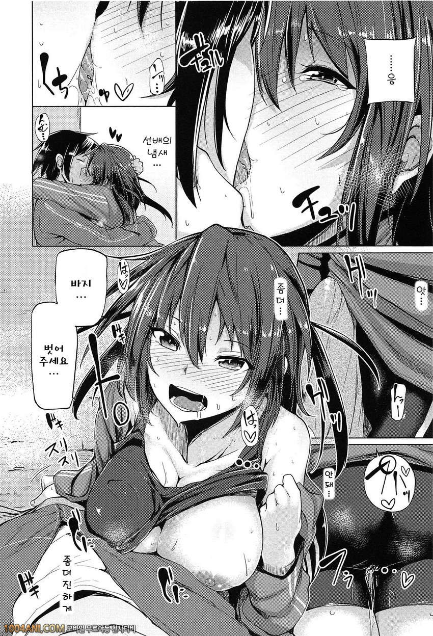 사랑색 냄새#1 발정냄새_by 망가 이미지 #11