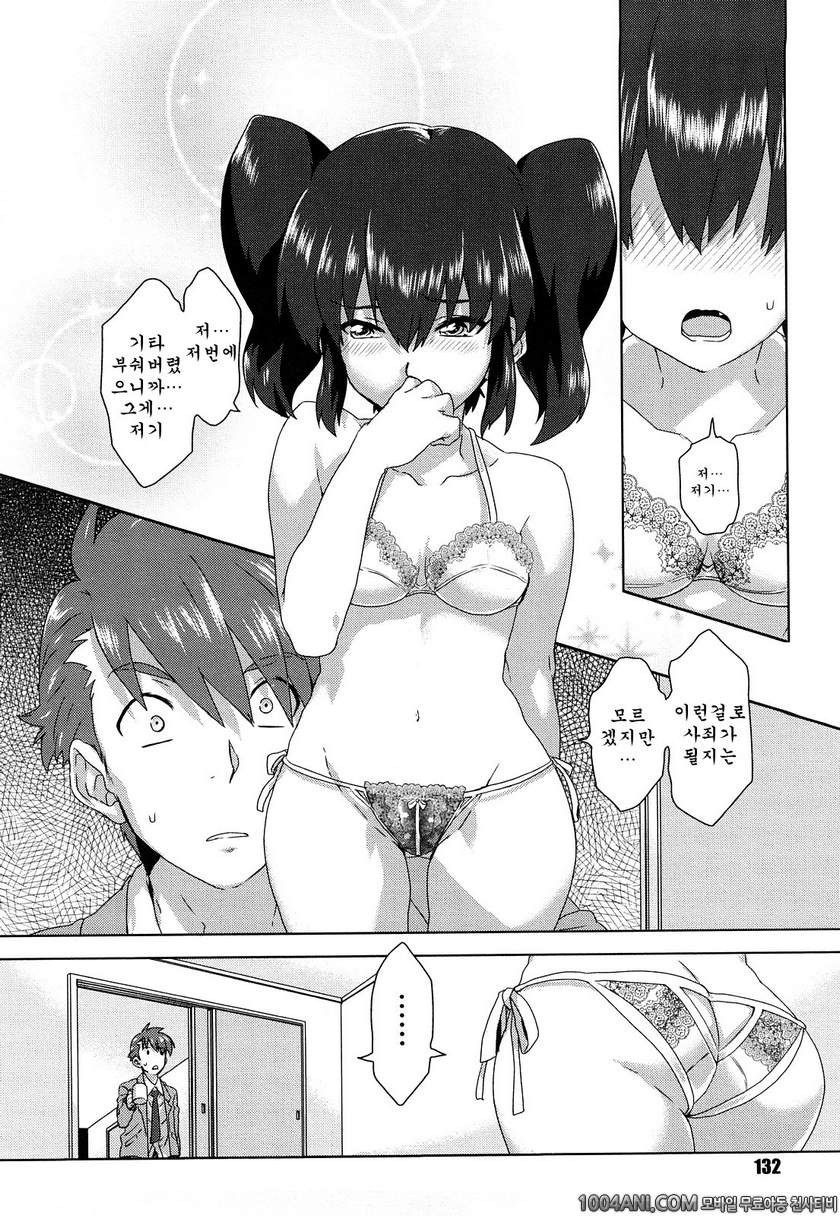 제복 에로티카 제8화 란제리 콤플렉스_by 망가 이미지 #8