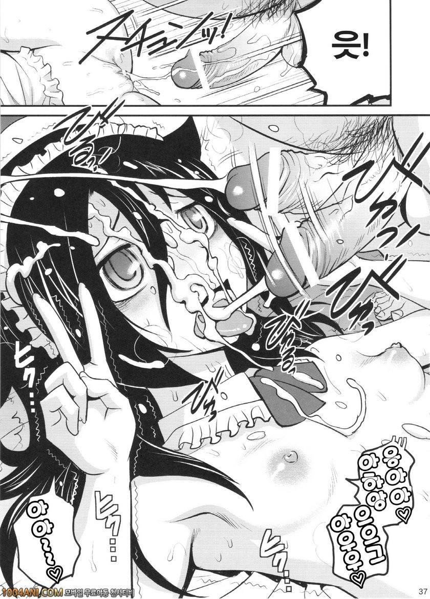 인기 없으니까 차라리 아저씨든 뭐든#3(完) 코스프레_by 망가 이미지 #11