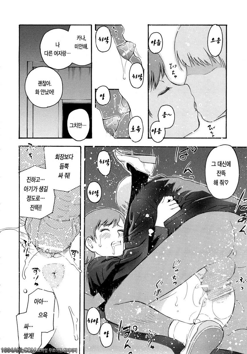 황홀한 구멍#4 착각_by 망가 이미지 #14