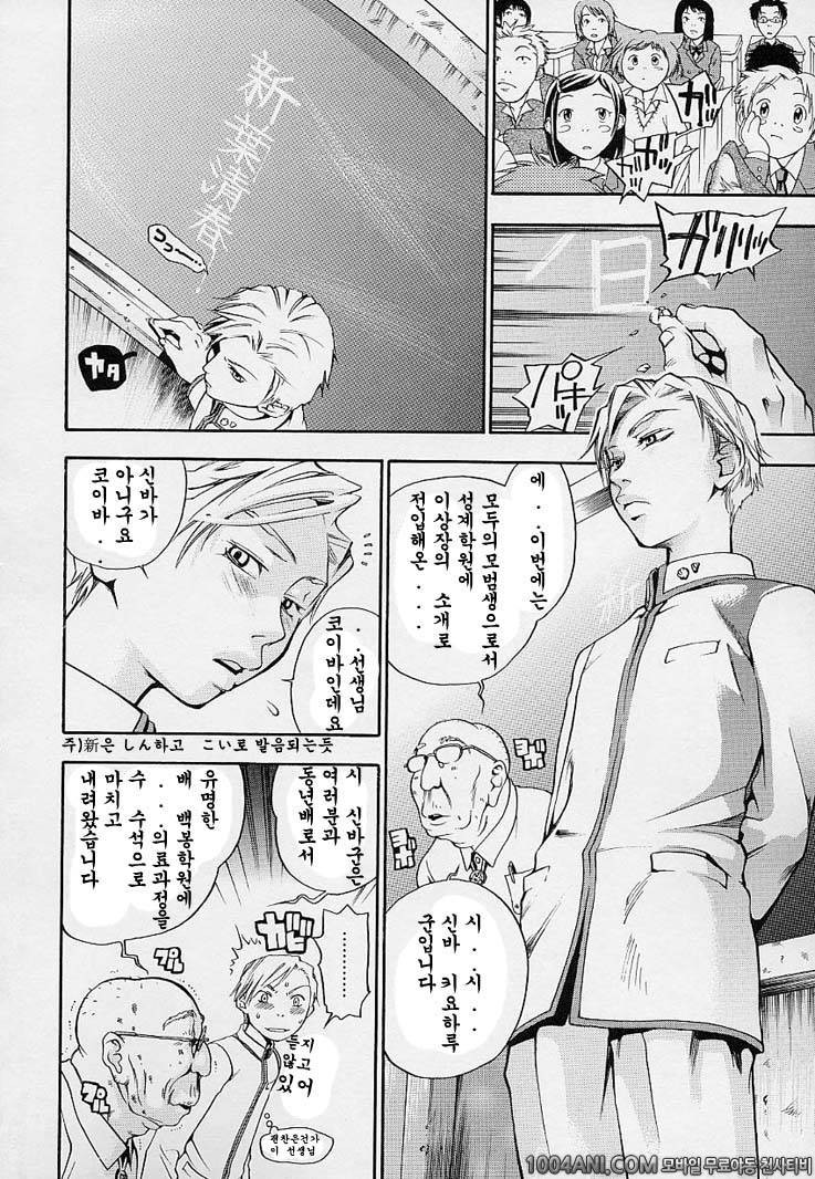 핑크 스나이퍼#2_by 망가 이미지 #6