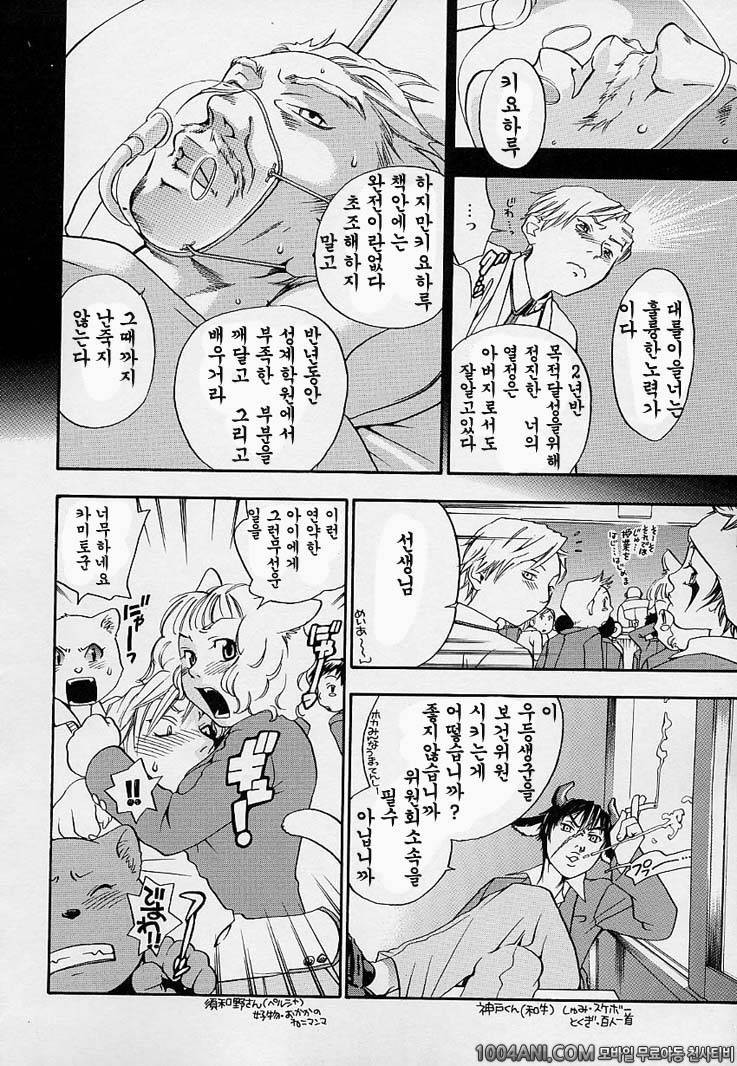 핑크 스나이퍼#2_by 망가 이미지 #8