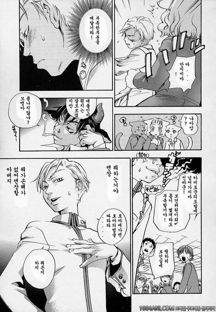 핑크 스나이퍼#2_by 망가 이미지 #9