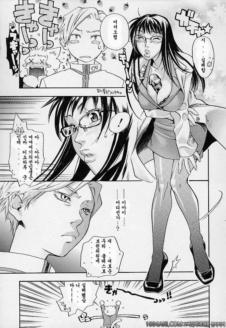 핑크 스나이퍼#2_by 망가 이미지 #11