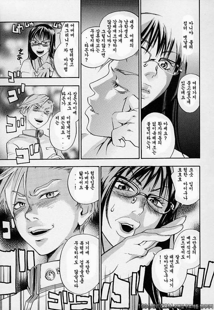 핑크 스나이퍼#2_by 망가 이미지 #13