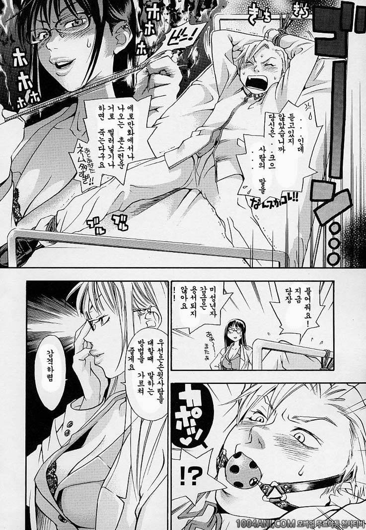 핑크 스나이퍼#2_by 망가 이미지 #14