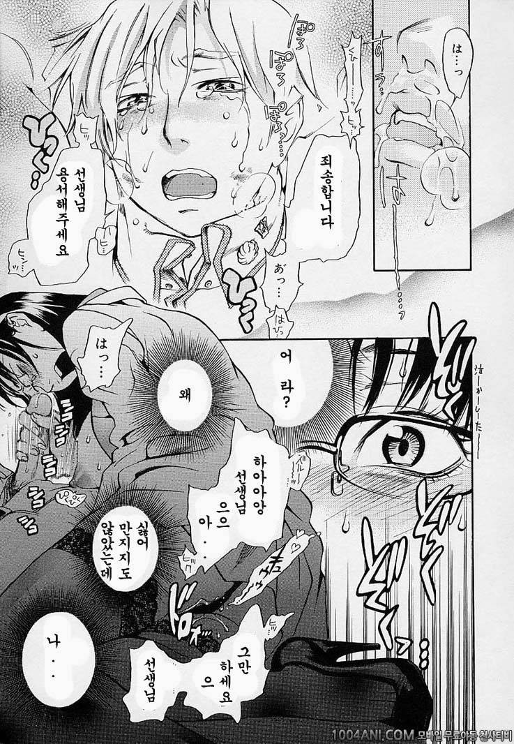 핑크 스나이퍼#2_by 망가 이미지 #19