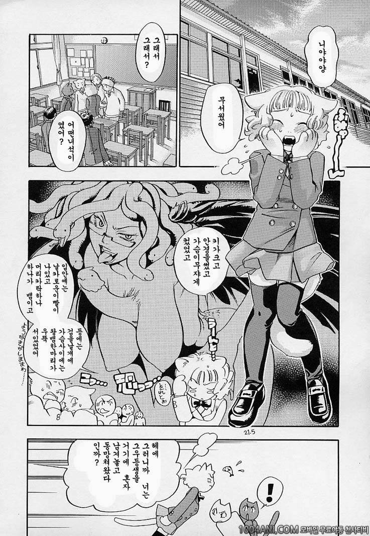 핑크 스나이퍼#3_by 망가 이미지 #2