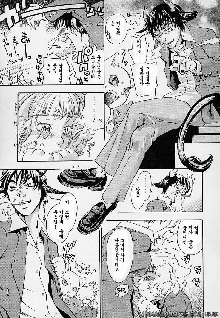 핑크 스나이퍼#3_by 망가 이미지 #3