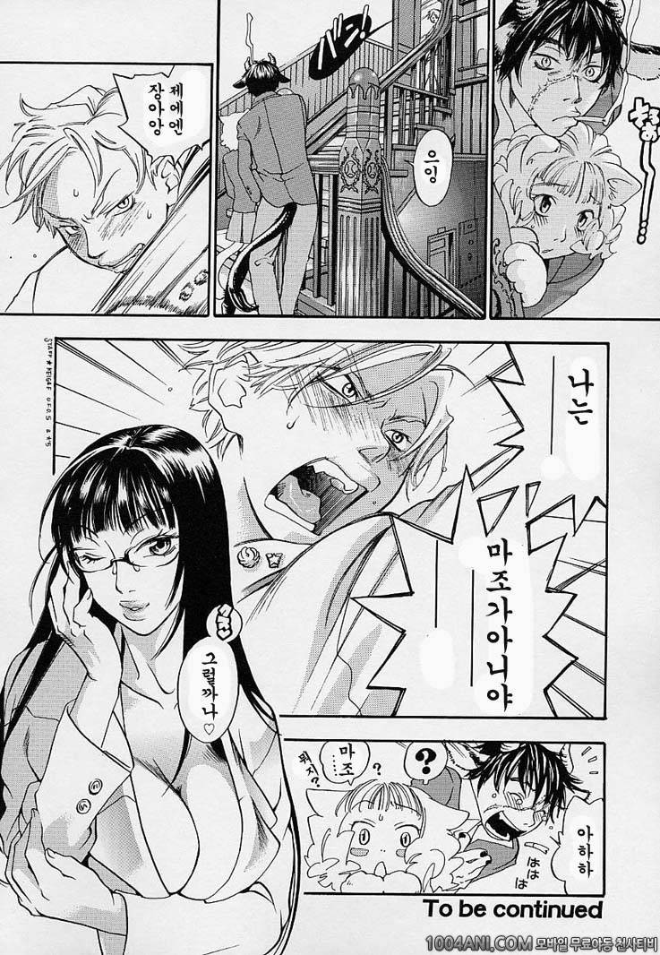 핑크 스나이퍼#3_by 망가 이미지 #20