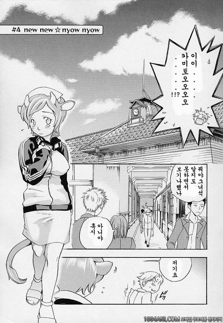 핑크 스나이퍼#4_by 망가 이미지 #3