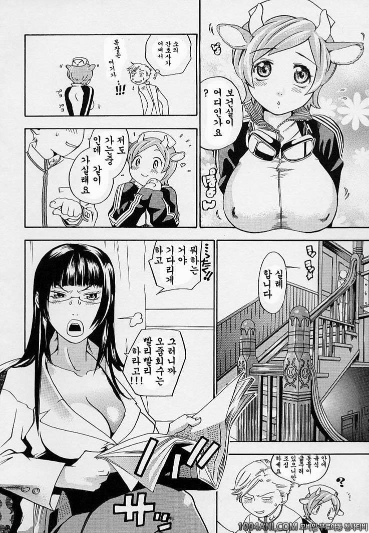 핑크 스나이퍼#4_by 망가 이미지 #4