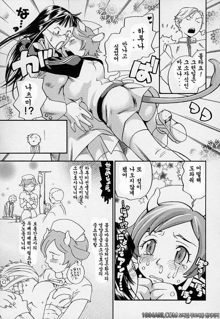 핑크 스나이퍼#4_by 망가 이미지 #5