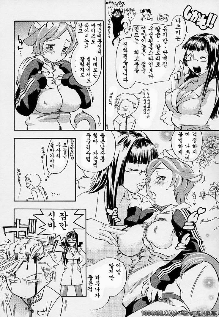 핑크 스나이퍼#4_by 망가 이미지 #6