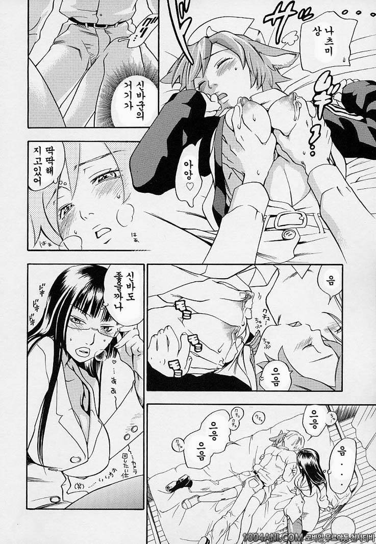 핑크 스나이퍼#4_by 망가 이미지 #12