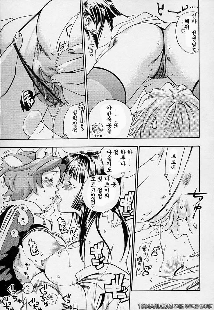 핑크 스나이퍼#4_by 망가 이미지 #15