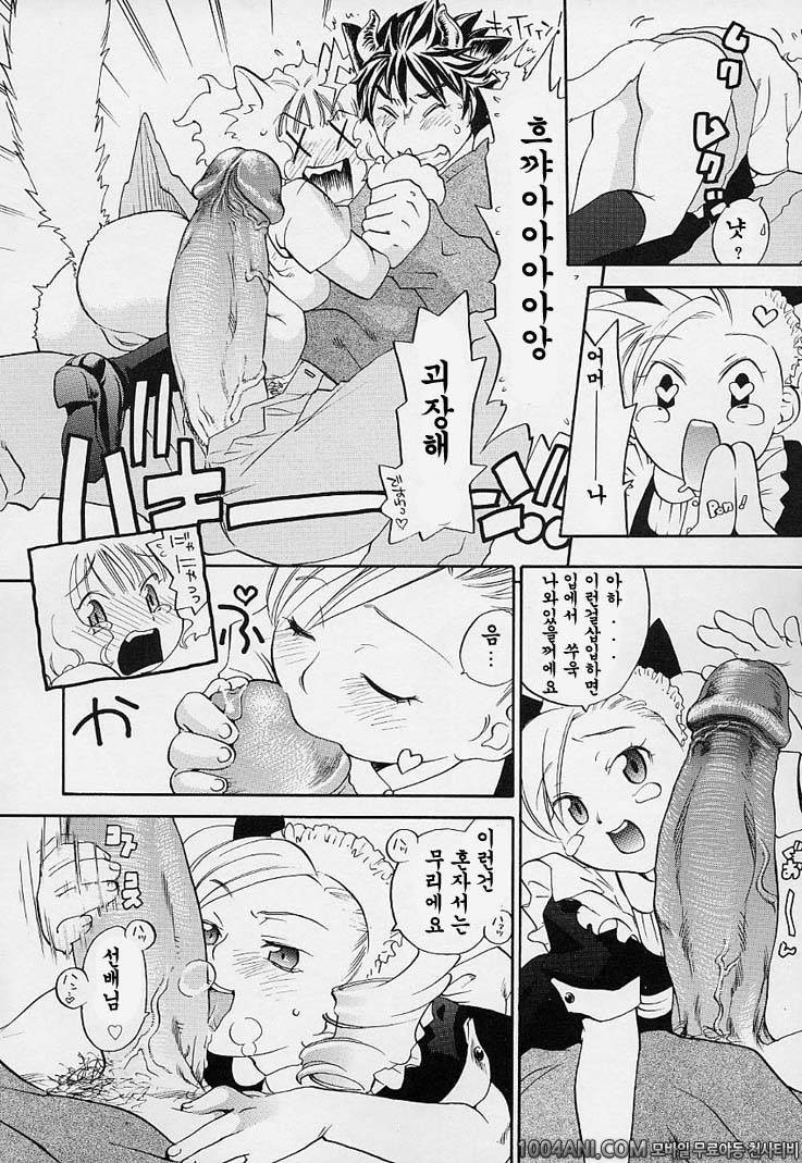 핑크 스나이퍼#9_by 망가 이미지 #10