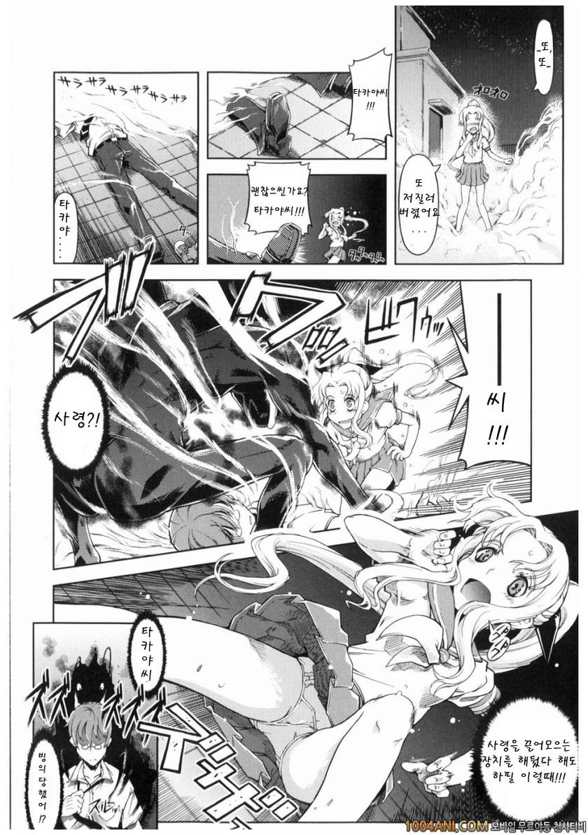 마법가르쳐 드려요!!#3 마법가르쳐 드려요!! #2_by 망가 이미지 #6