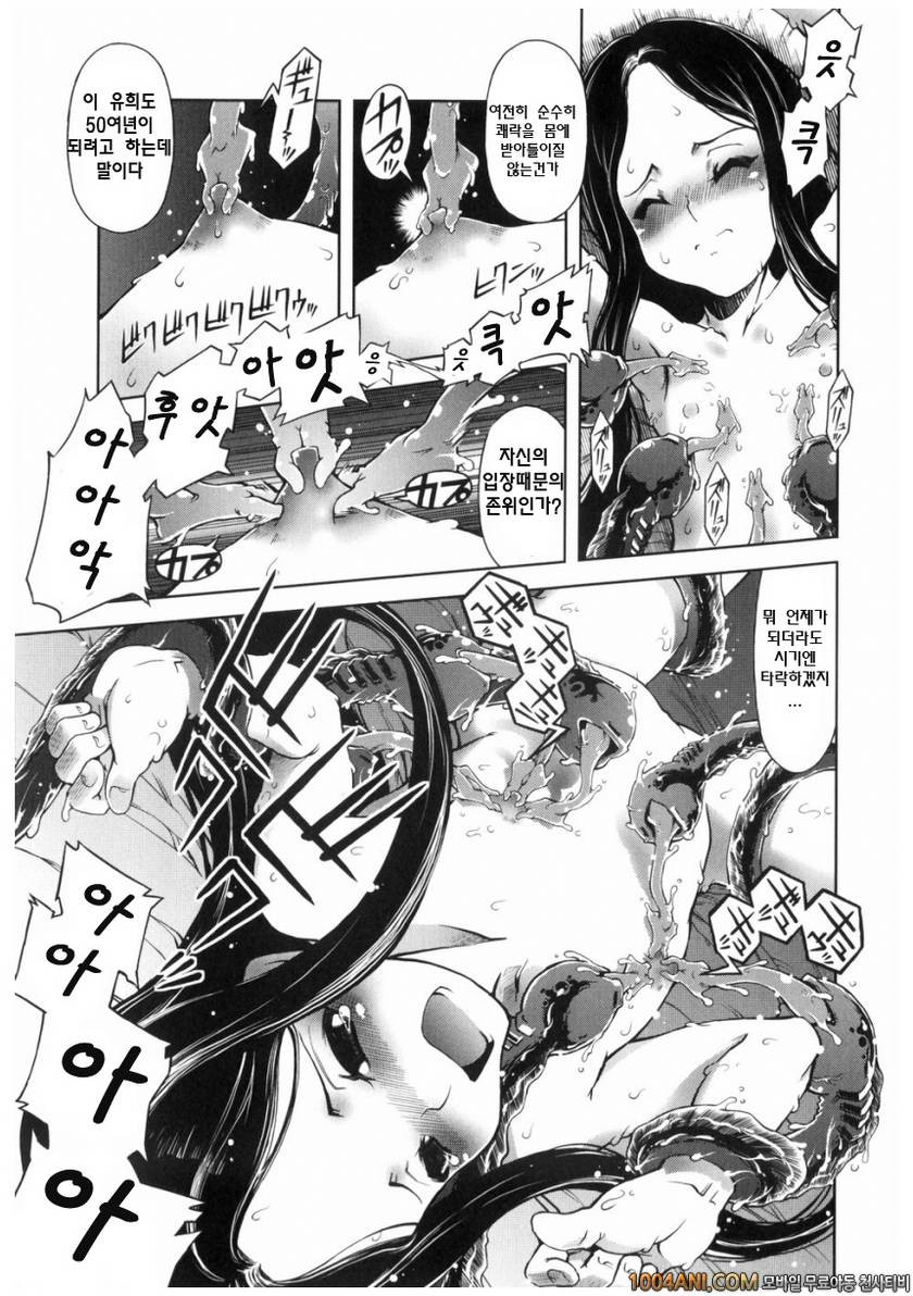 마법가르쳐 드려요!!#4 마법가르쳐 드려요!! #3_by 망가 이미지 #9