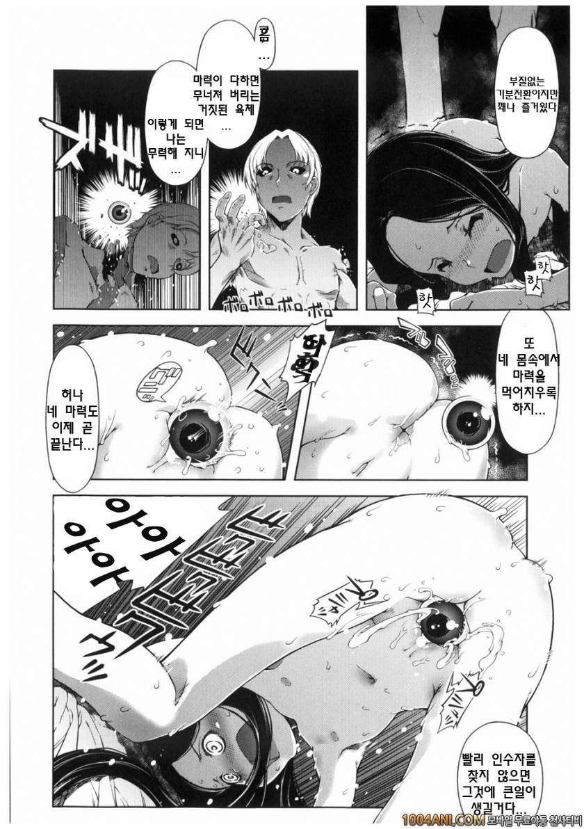 마법가르쳐 드려요!!#4 마법가르쳐 드려요!! #3_by 망가 이미지 #18