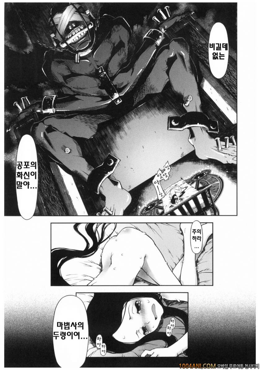 마법가르쳐 드려요!!#4 마법가르쳐 드려요!! #3_by 망가 이미지 #19