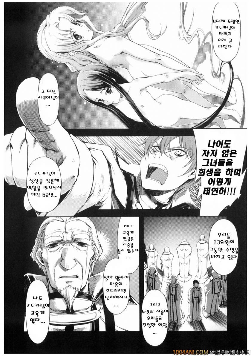 마법가르쳐 드려요!!#5 마법가르쳐 드려요!! #4_by 망가 이미지 #3