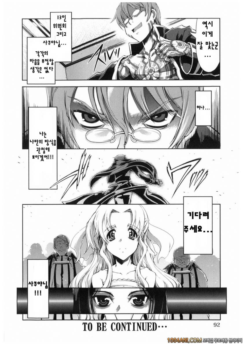 마법가르쳐 드려요!!#5 마법가르쳐 드려요!! #4_by 망가 이미지 #20