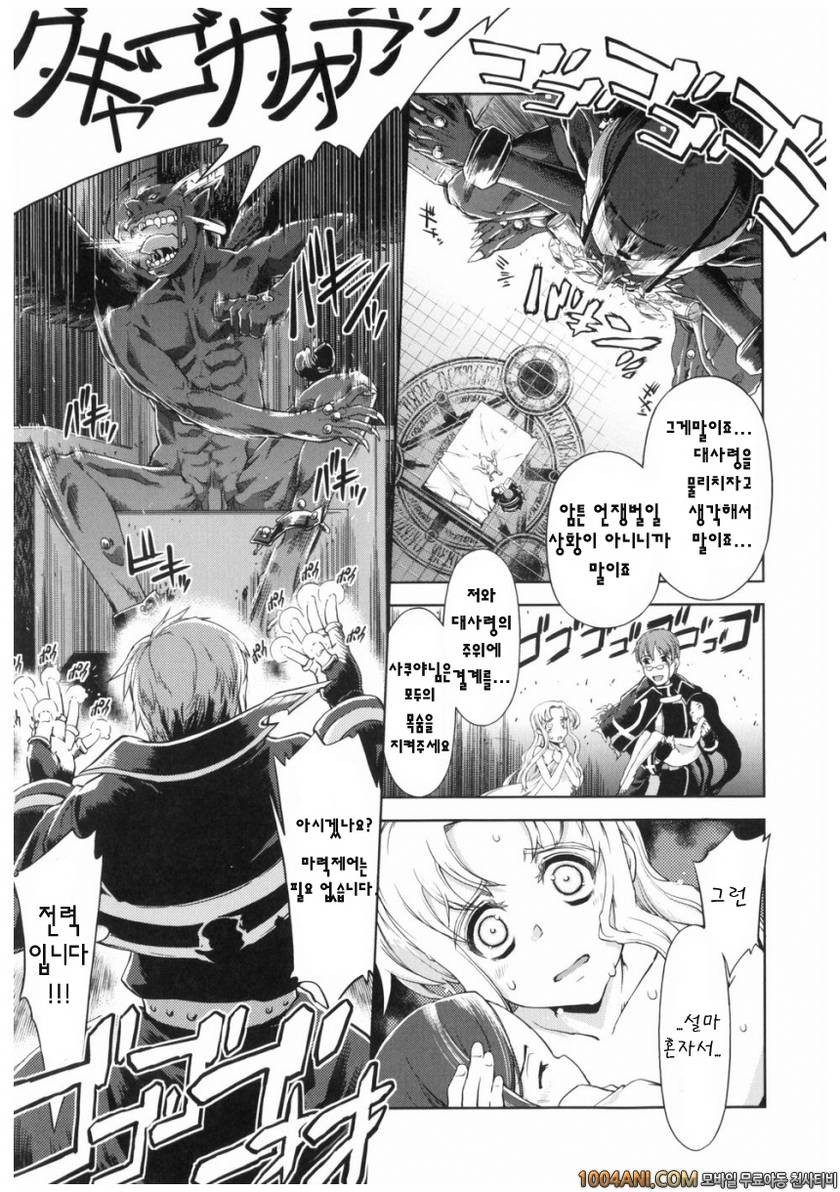 마법가르쳐 드려요!!#6 마법가르쳐 드려요!! #5_by 망가 이미지 #13