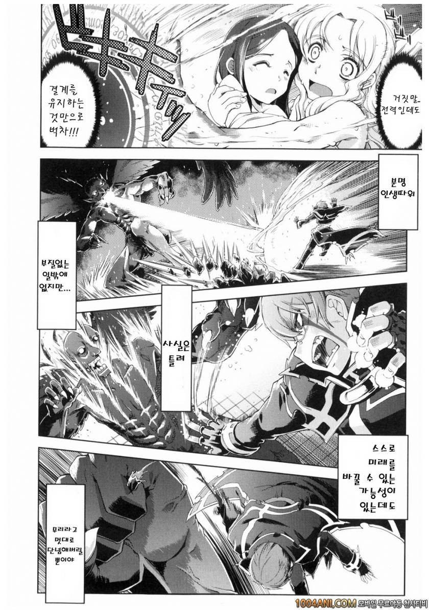 마법가르쳐 드려요!!#6 마법가르쳐 드려요!! #5_by 망가 이미지 #15